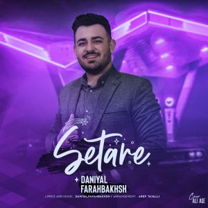 دانیال فرح بخش ستاره